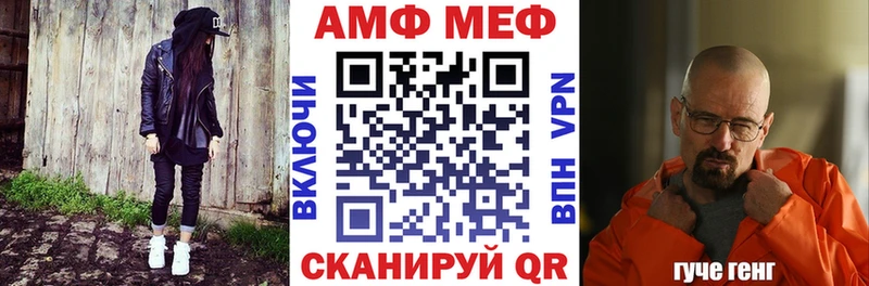 АМФ Розовый  Купить закладки  Енисейск 
