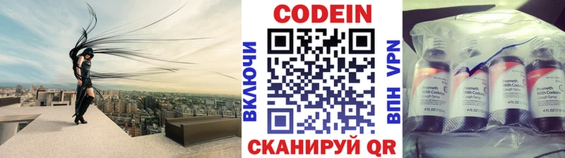 Codein напиток Lean (лин)  Купить где  Енисейск 