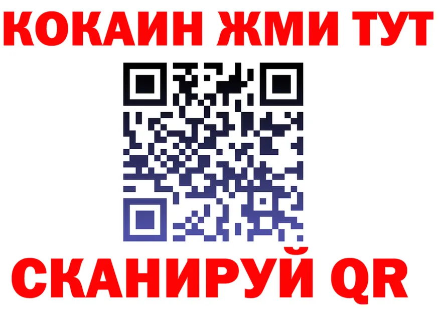 Cocaine Эквадор сайт площадка kraken Енисейск