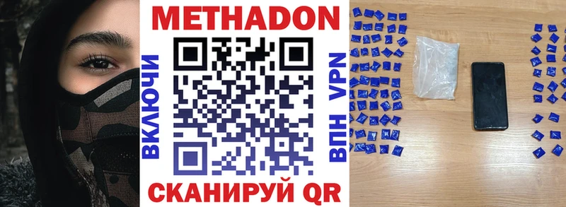 Купить где  Енисейск  Метадон VHQ 